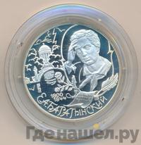 2 рубля 2000 года СПМД