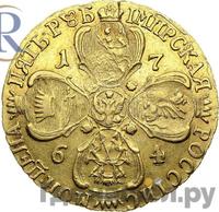 5 рублей 1764 года СПБ