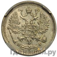 10 копеек 1881 года СПБ НФ