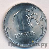 1 рубль 2010 года