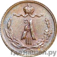 1/4 копейки 1882 года СПБ