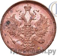 3 копейки 1866 года ЕМ