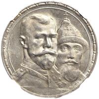 1 рубль 1913 года  300 лет Дому Романовых 1613-1913