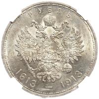 1 рубль 1913 года  300 лет Дому Романовых 1613-1913