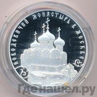 3 рубля 2016 года СПМД