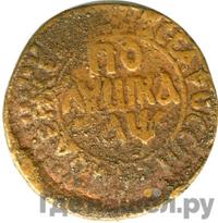 Полушка 1700 года