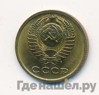 2 копейки 1971 года