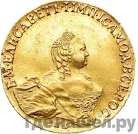 10 рублей 1756 года