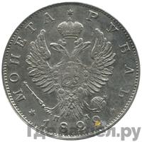 Двойной абаз 1822 года