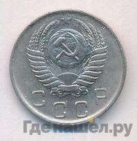 10 копеек 1951 года