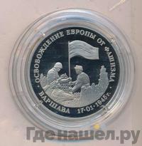 3 рубля 1995 года ММД