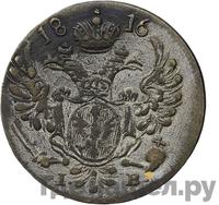 10 грошей 1816 года IВ Для Польши