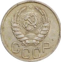 20 копеек 1942 года