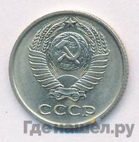 10 копеек 1966 года