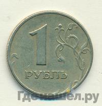 1 рубль 2005 года