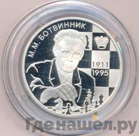 2 рубля 2011 года ММД