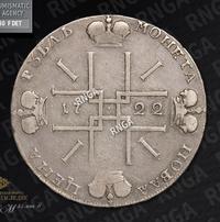 1 рубль 1722 года