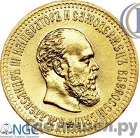 10 рублей 1889 года АГ