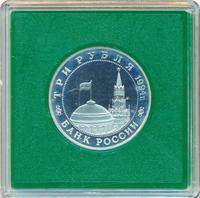 3 рубля 1994 года ММД