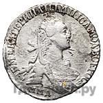 15 копеек 1771 года ММД