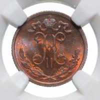 1/2 копейки 1899 года