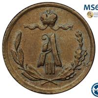 1/4 копейки 1882 года СПБ