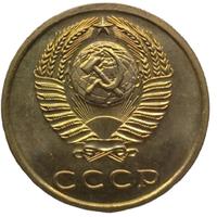 3 копейки 1974 года