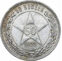 50 копеек 1922 года
