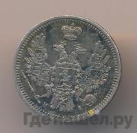 10 копеек 1854 года