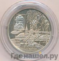 2 рубля 1997 года ММД