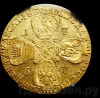 10 рублей 1767 года