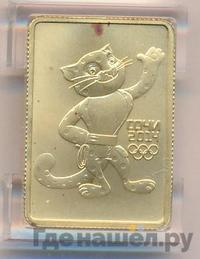 50 рублей 2011 года  Сочи 2014 Леопард