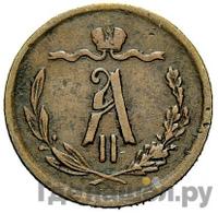 1/2 копейки 1875 года ЕМ