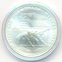 10 рублей 1978 года  Гребля