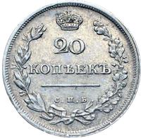 20 копеек 1811 года СПБ ФГ