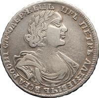 Полтина 1719 года