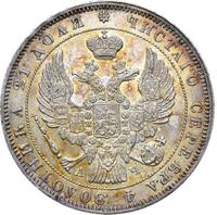 1 рубль 1843 года