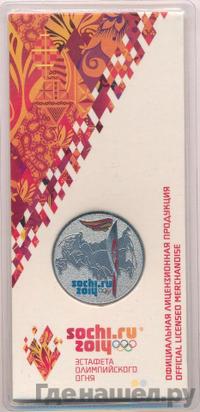 25 рублей 2014 года  Сочи 2014