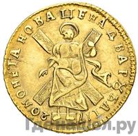 2 рубля 1720 года