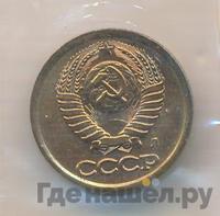 1 копейка 1991 года