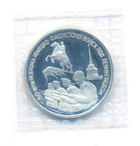 3 рубля 1994 года ЛМД