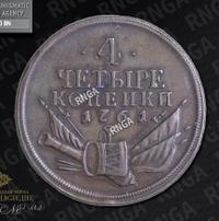 4 копейки 1761 года