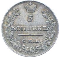 5 копеек 1815 года