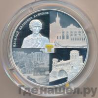 25 рублей 2013 года СПМД