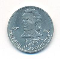 1 рубль 1989 года