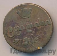 Бисти 1810 года  Для Грузии