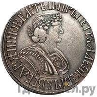 Полтина 1701 года