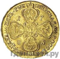 5 рублей 1783 года