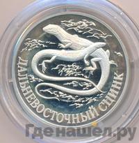 1 рубль 1998 года СПМД