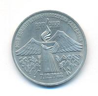 3 рубля 1989 года